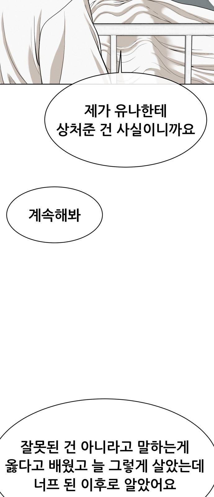 상위1퍼센트 상위1 23화 5