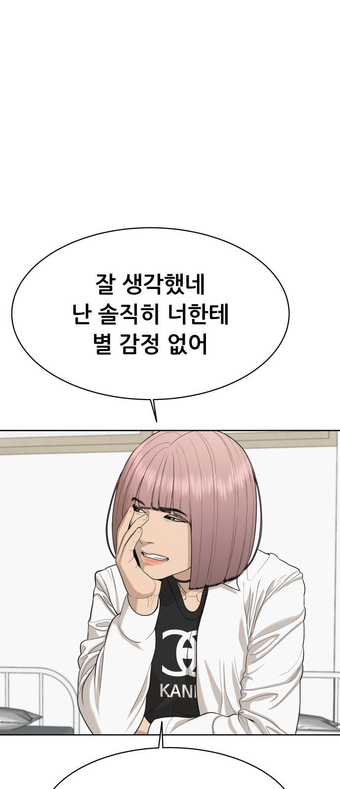 상위1퍼센트 상위1 23화 7