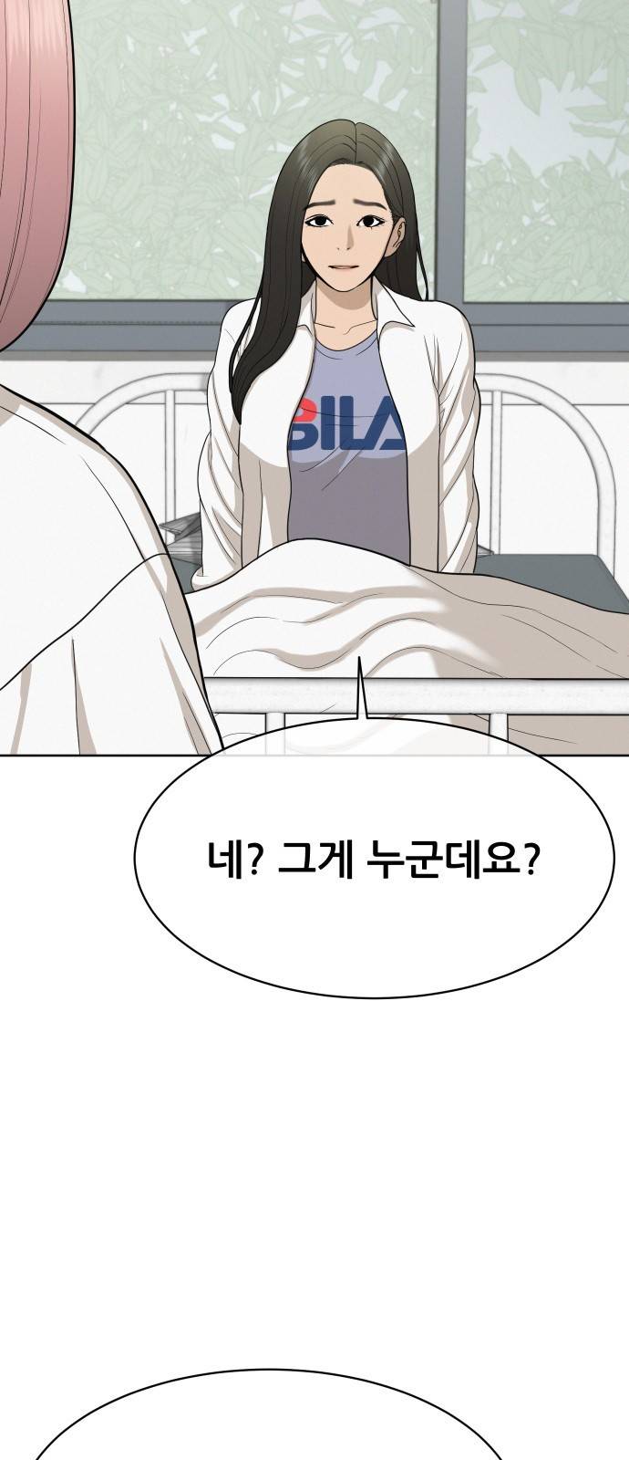 상위1퍼센트 상위1 23화 9