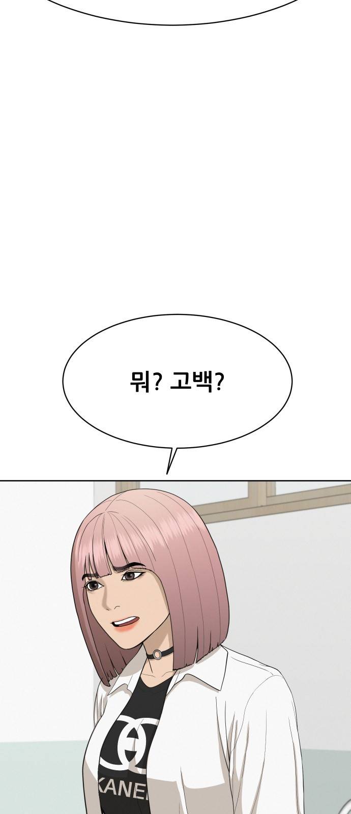 상위1퍼센트 상위1 23화 12