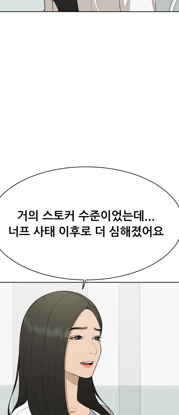 상위1퍼센트 상위1 23화 13