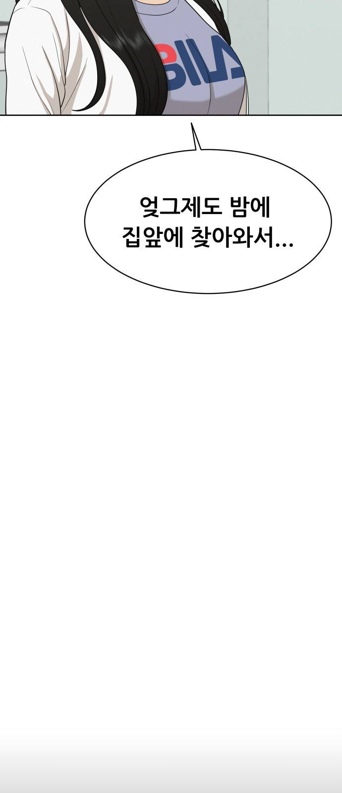 상위1퍼센트 상위1 23화 14