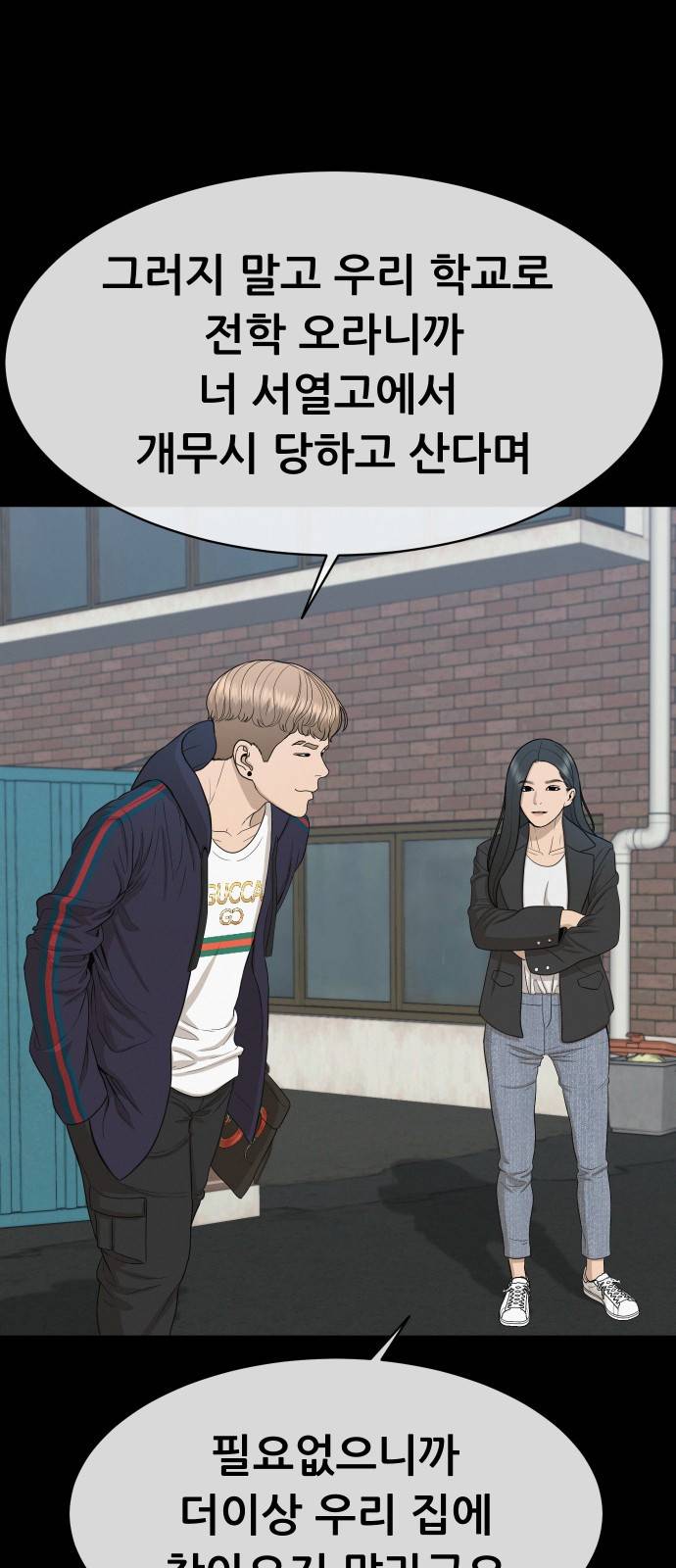 상위1퍼센트 상위1 23화 16