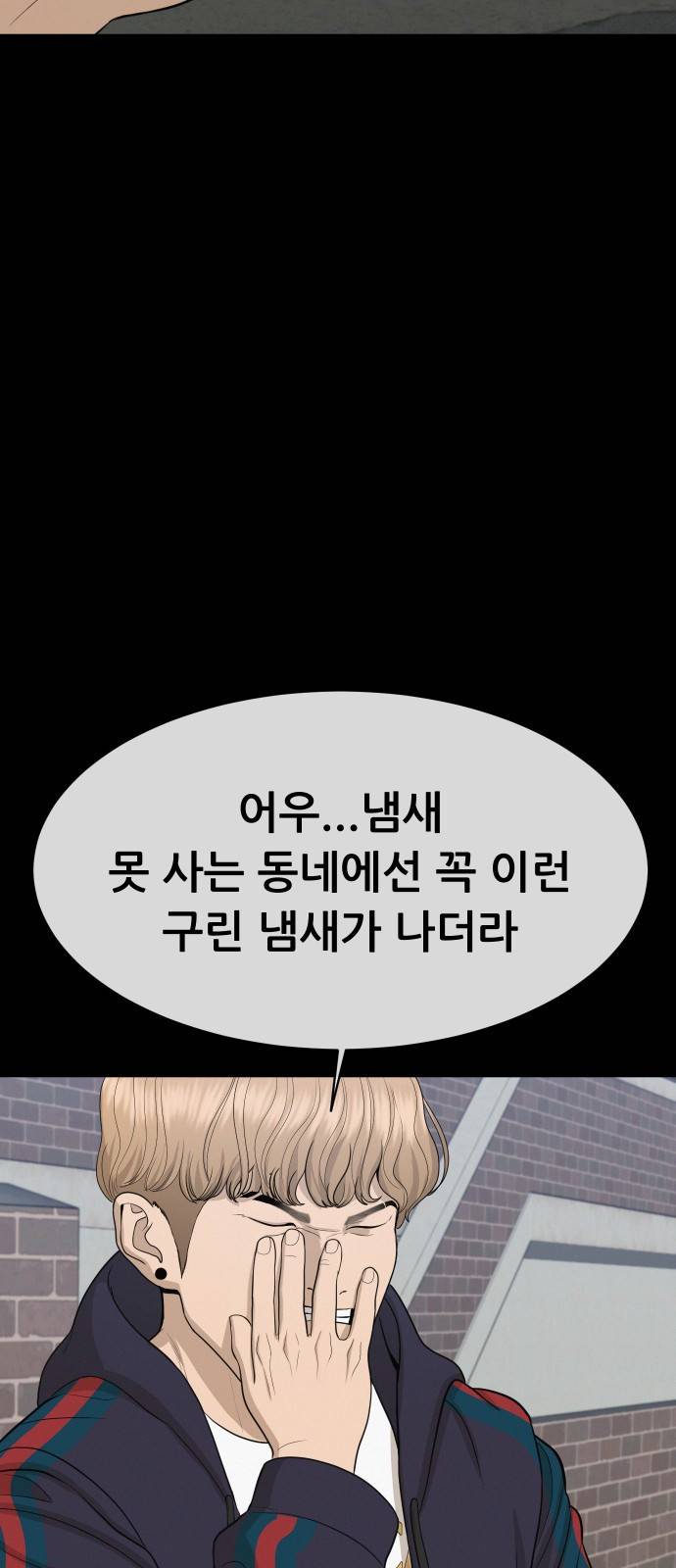 상위1퍼센트 상위1 23화 18