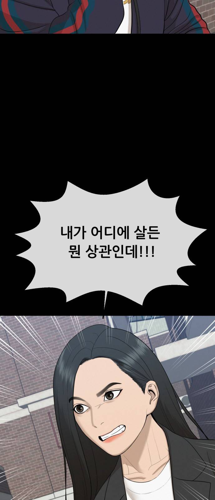 상위1퍼센트 상위1 23화 19