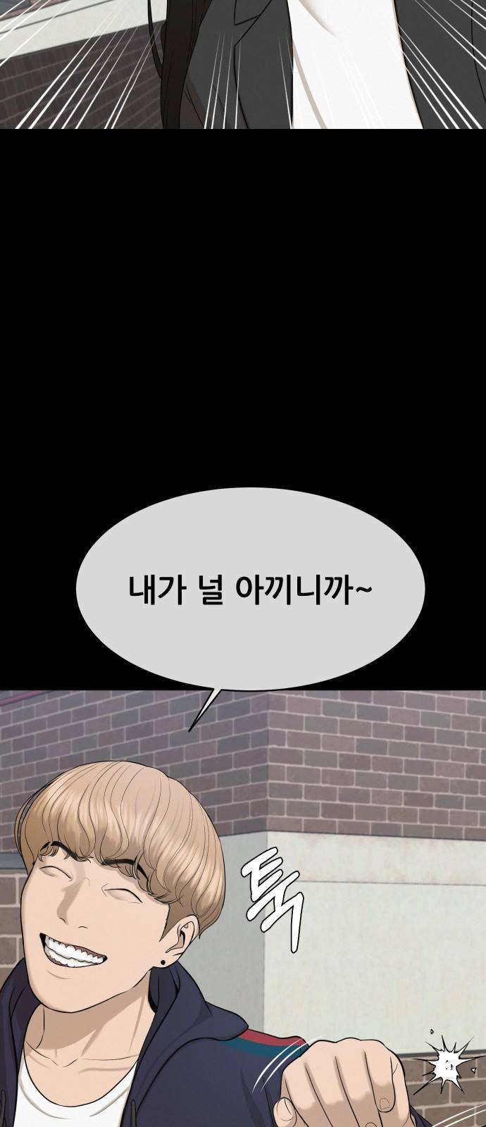상위1퍼센트 상위1 23화 20