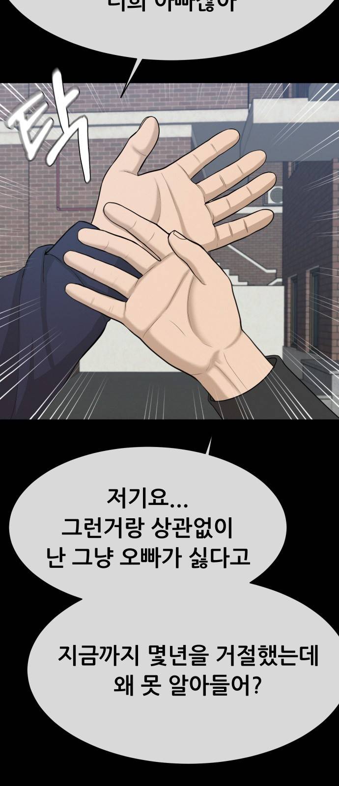 상위1퍼센트 상위1 23화 22