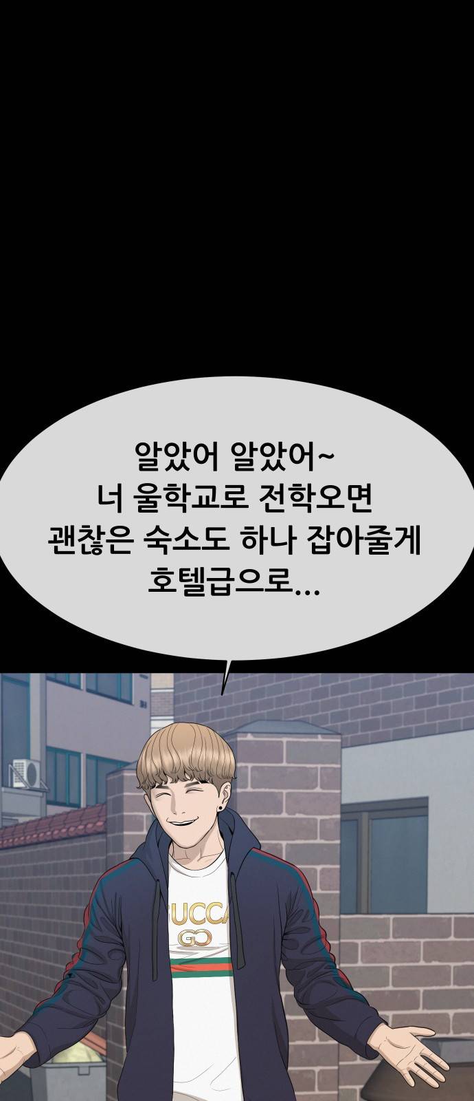 상위1퍼센트 상위1 23화 23