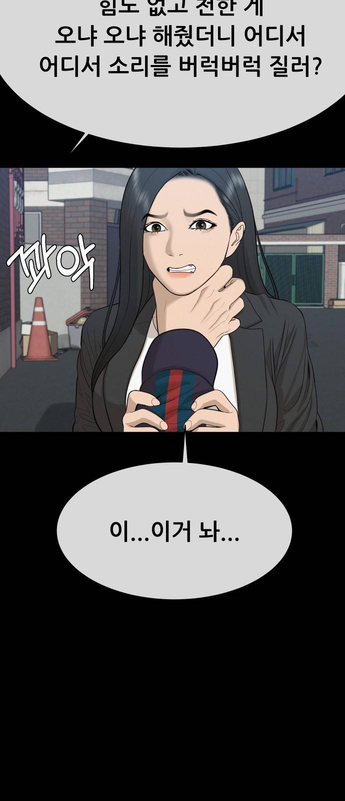 상위1퍼센트 상위1 23화 28