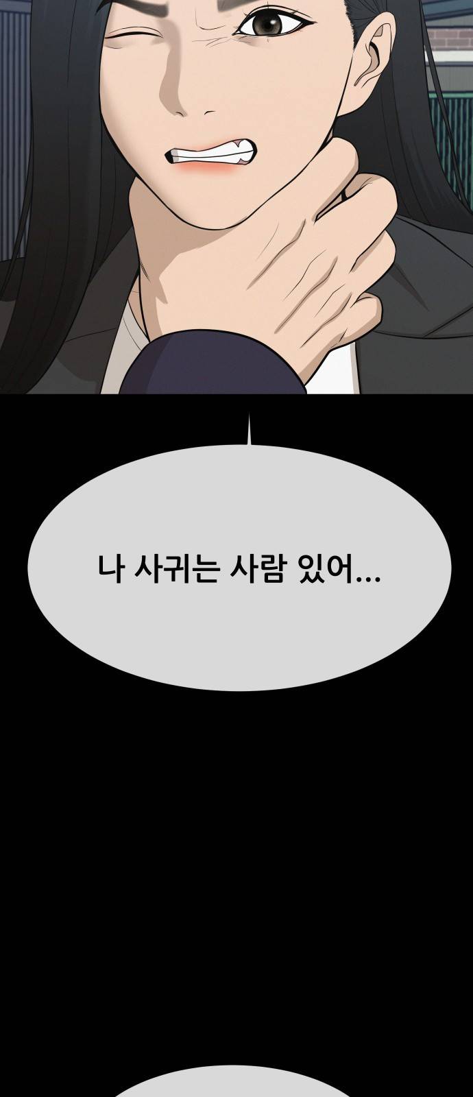 상위1퍼센트 상위1 23화 31