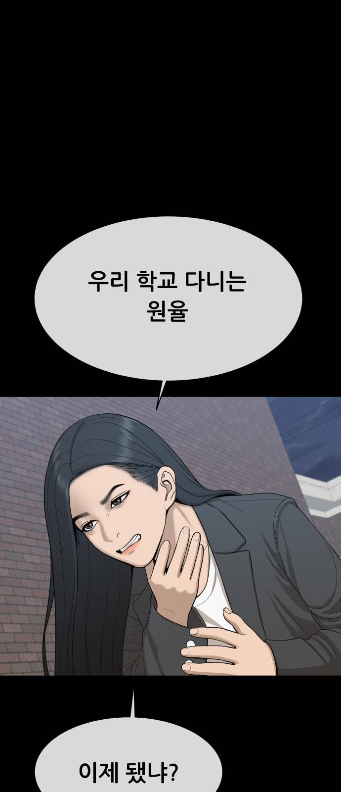 상위1퍼센트 상위1 23화 34