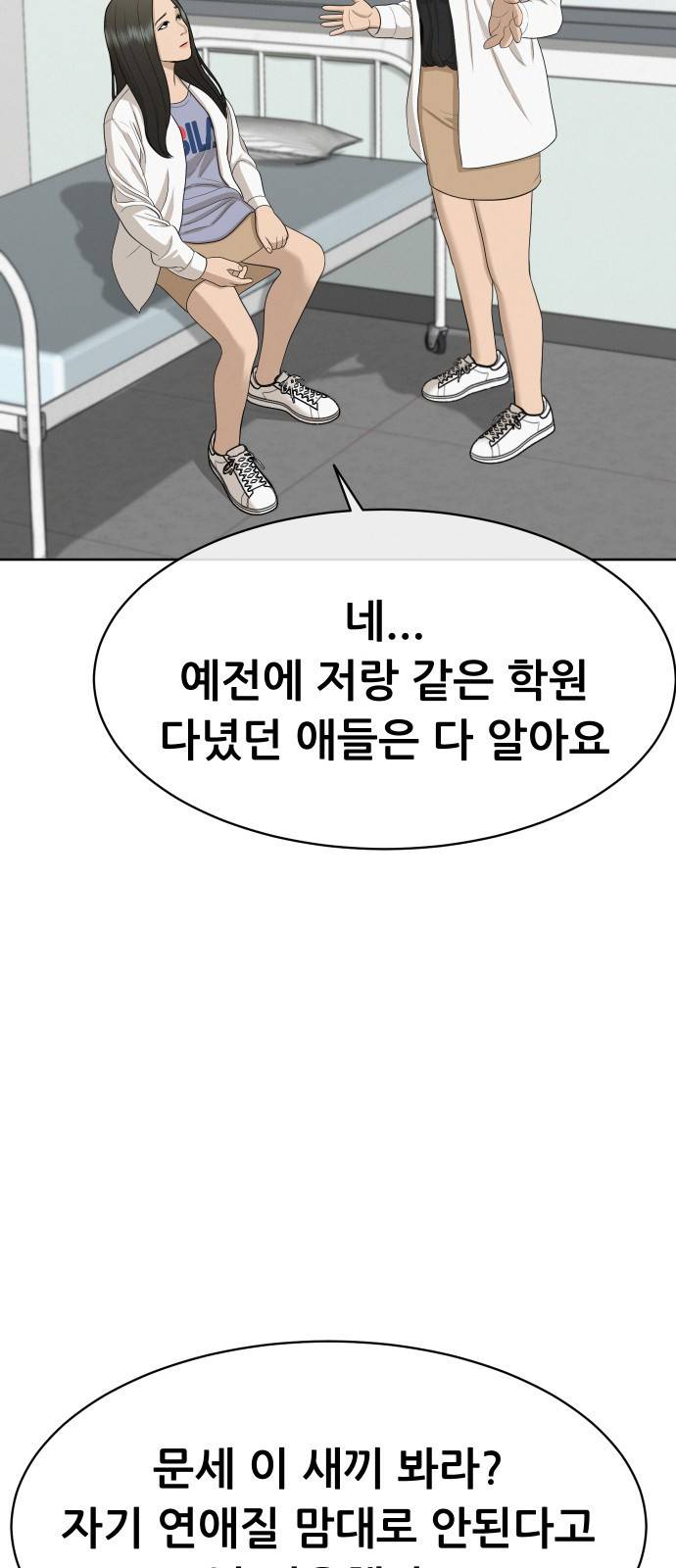 상위1퍼센트 상위1 23화 37