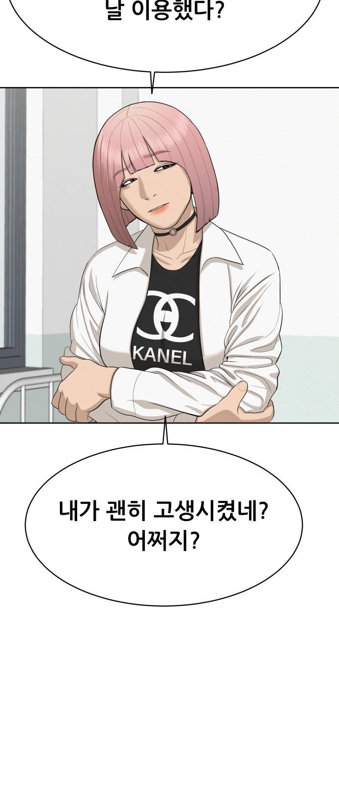 상위1퍼센트 상위1 23화 38