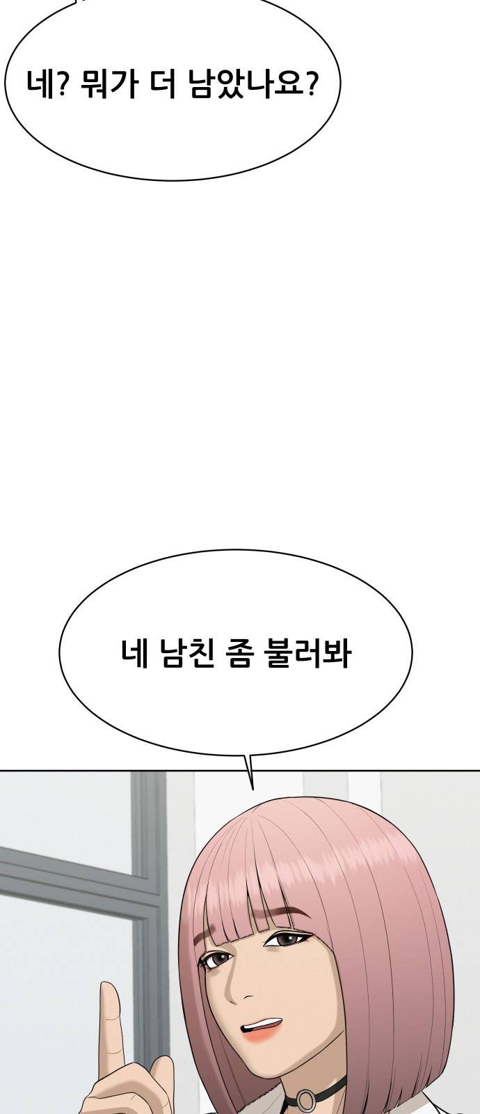 상위1퍼센트 상위1 23화 40
