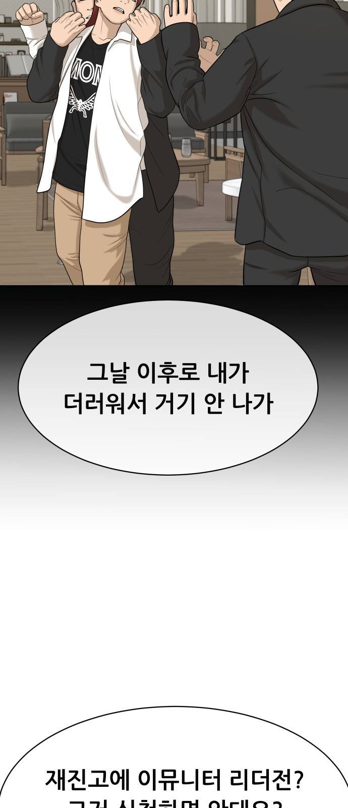 상위1퍼센트 상위1 23화 57