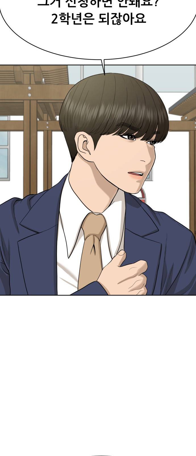 상위1퍼센트 상위1 23화 58