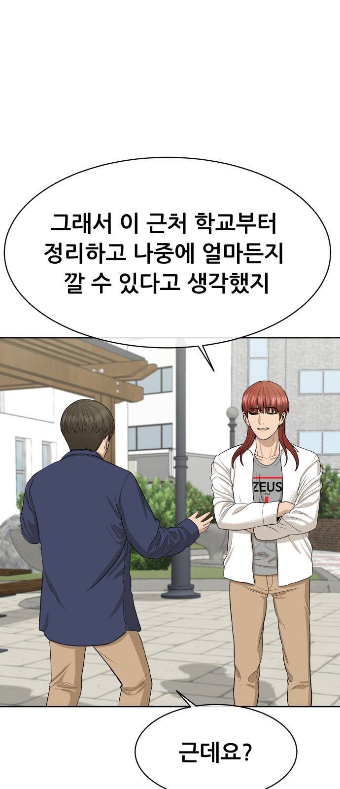 상위1퍼센트 상위1 23화 60