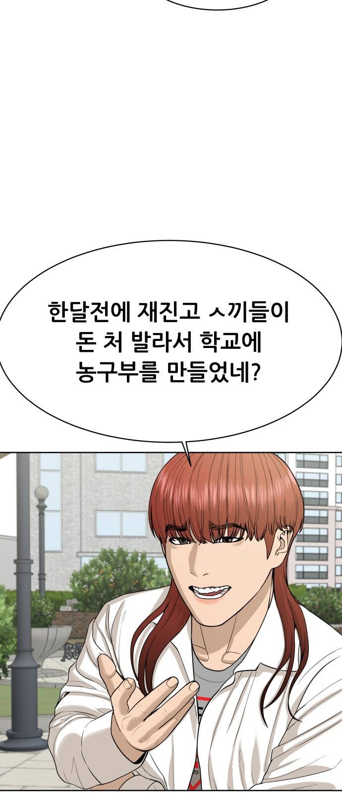 상위1퍼센트 상위1 23화 61