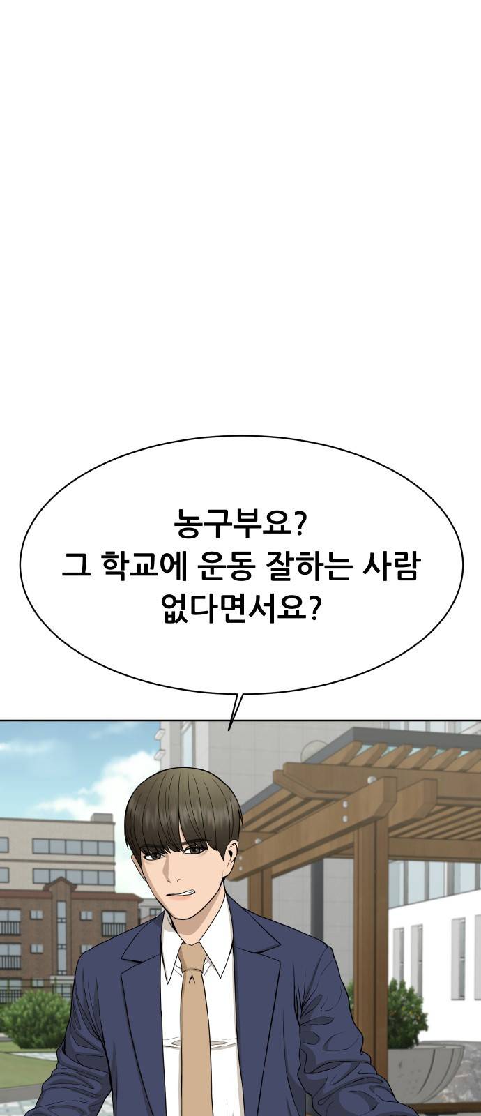 상위1퍼센트 상위1 23화 62