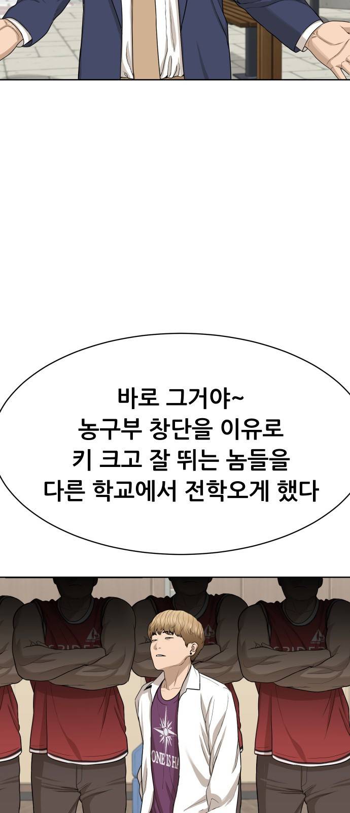 상위1퍼센트 상위1 23화 63