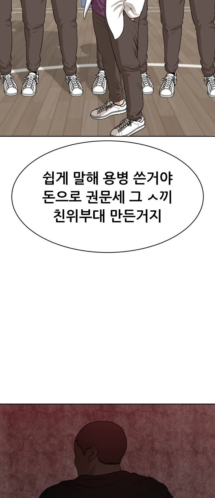 상위1퍼센트 상위1 23화 64