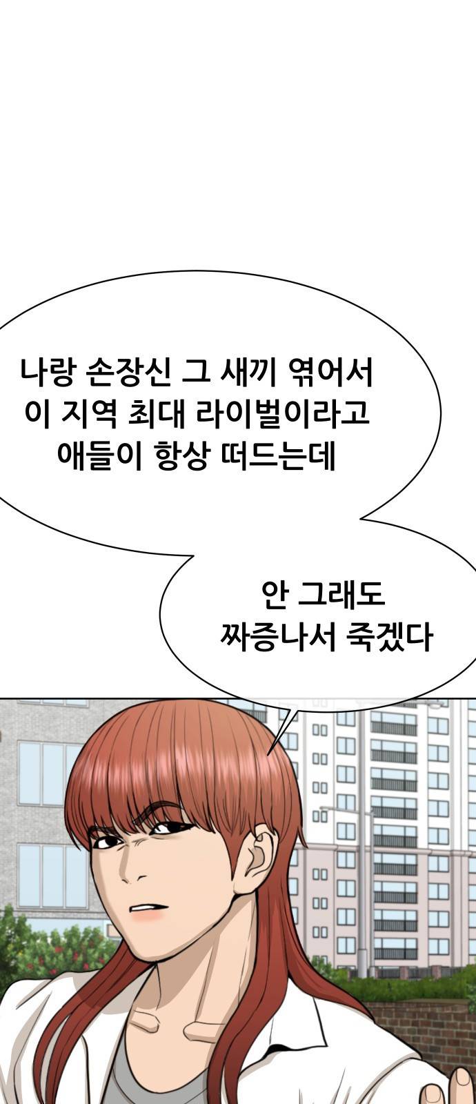 상위1퍼센트 상위1 23화 66