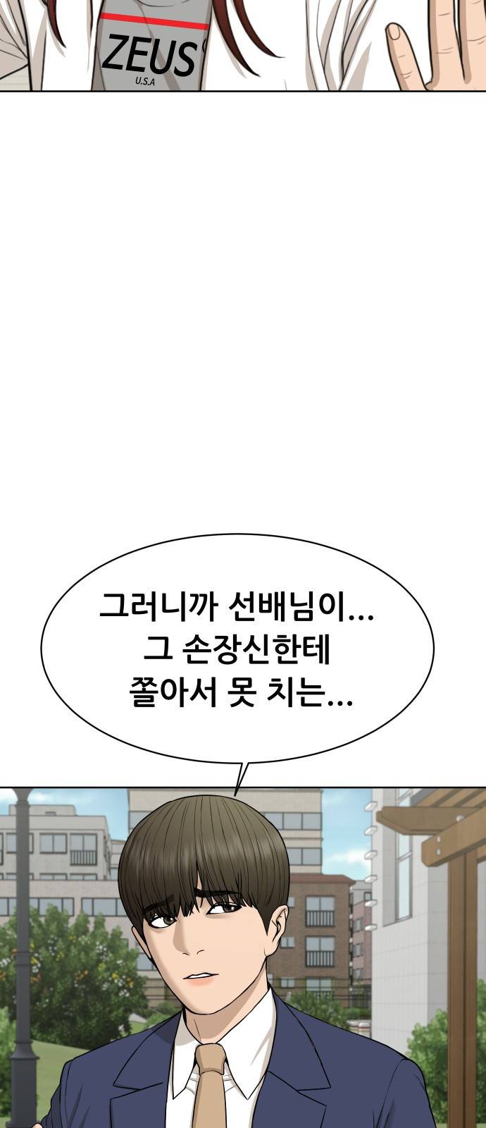 상위1퍼센트 상위1 23화 67