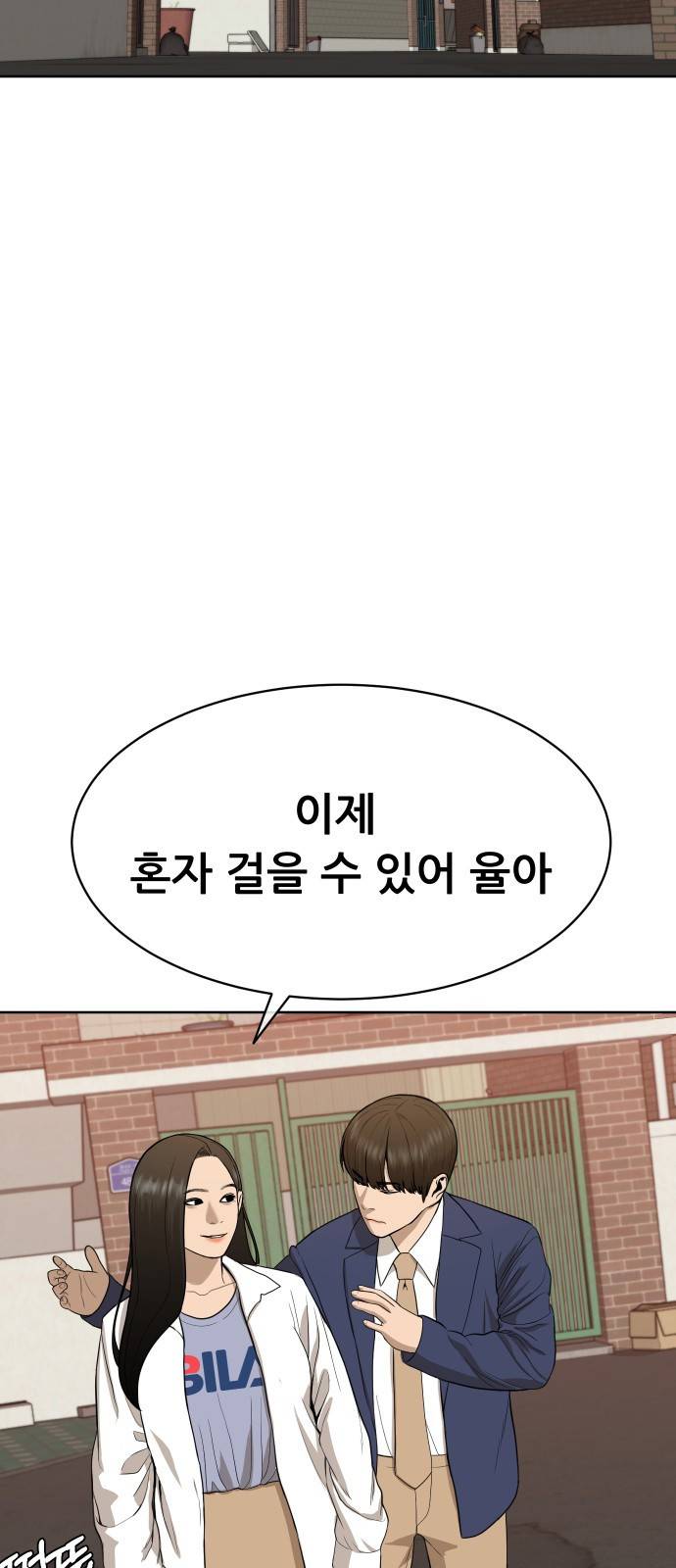 상위1퍼센트 상위1 23화 74