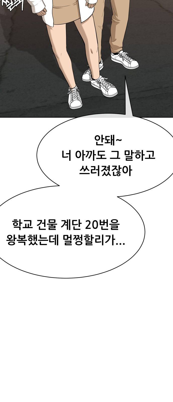 상위1퍼센트 상위1 23화 75