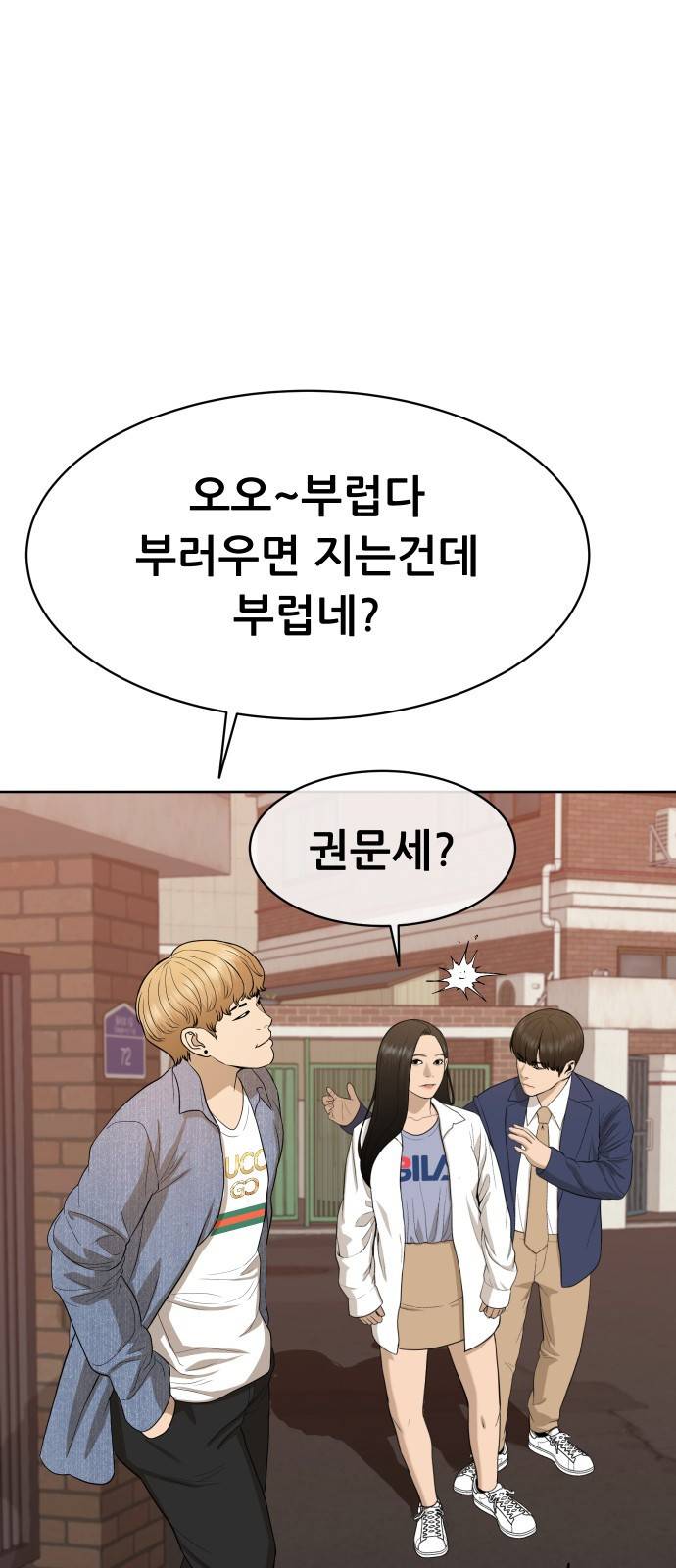 상위1퍼센트 상위1 23화 78