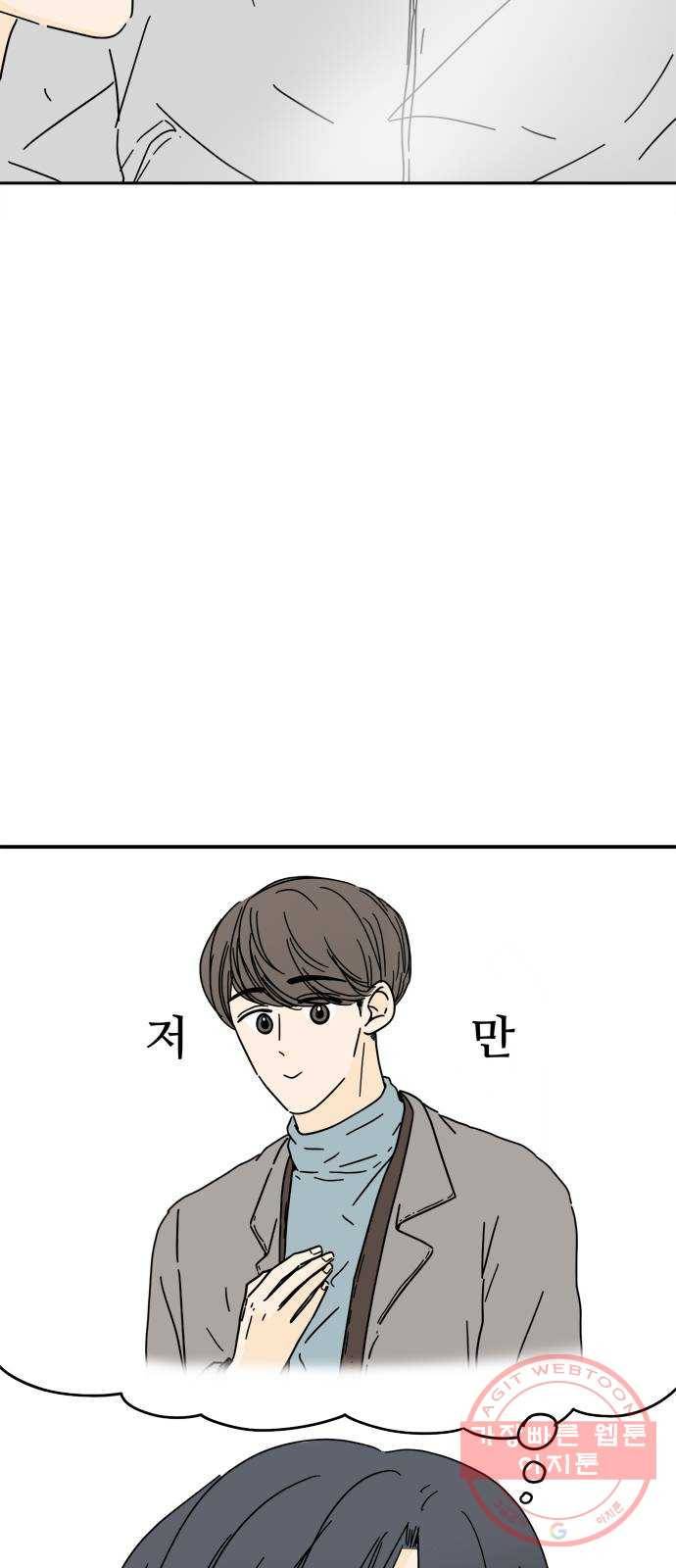 여름여자 하보이 21화 2