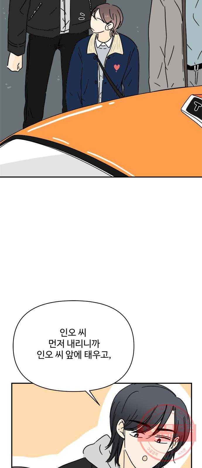여름여자 하보이 21화 12
