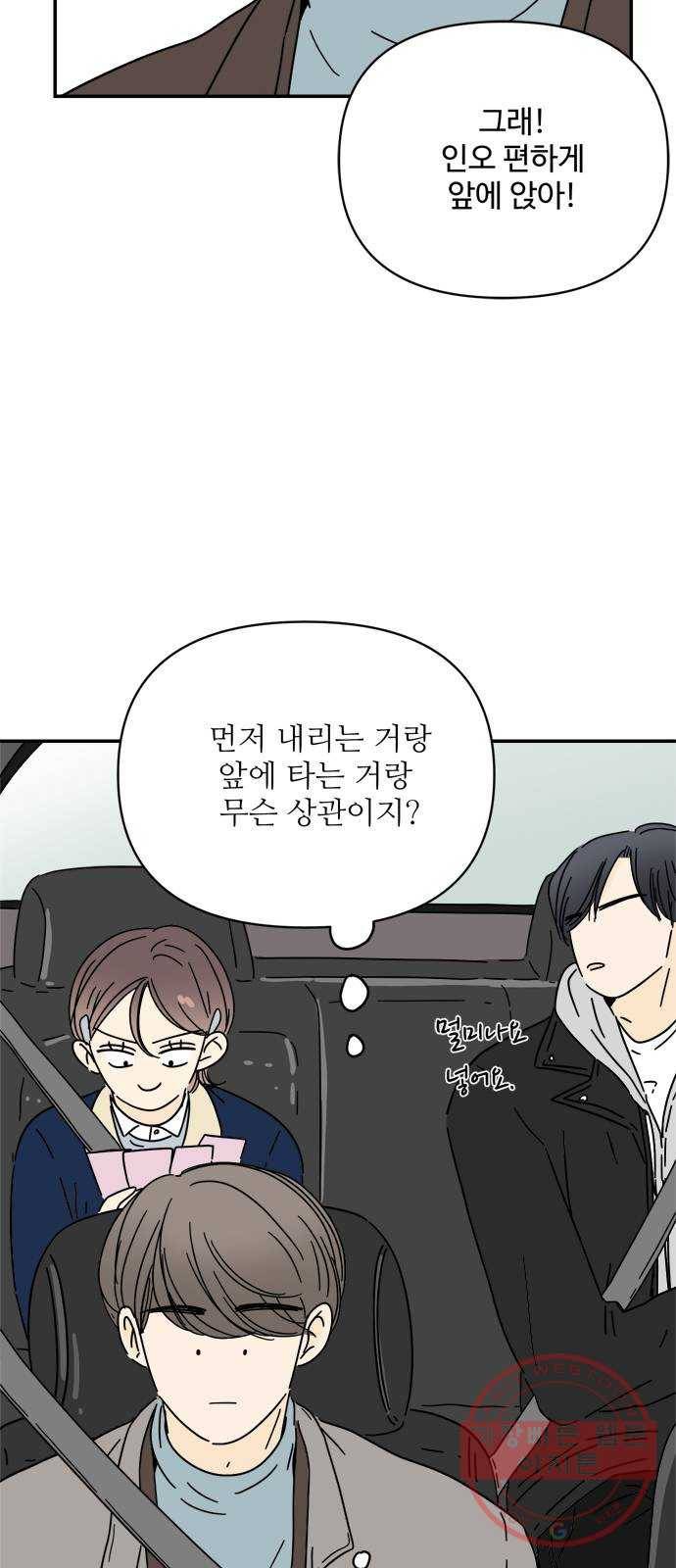 여름여자 하보이 21화 14
