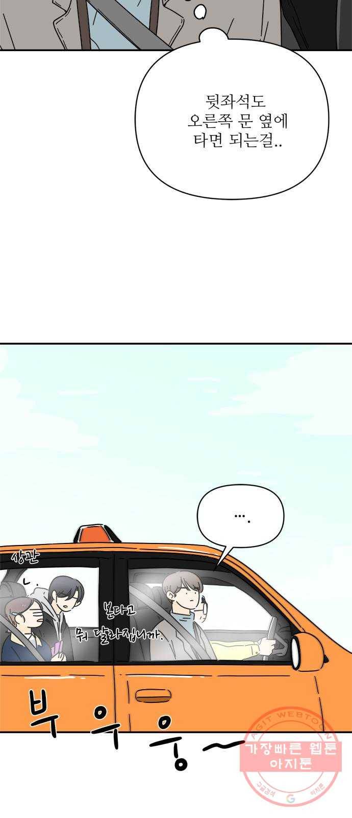 여름여자 하보이 21화 15
