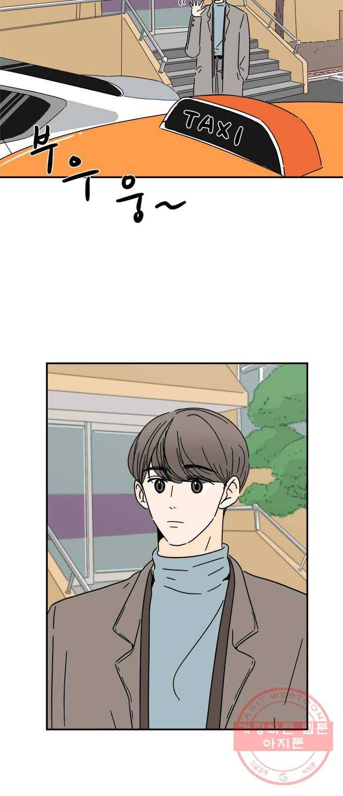 여름여자 하보이 21화 18