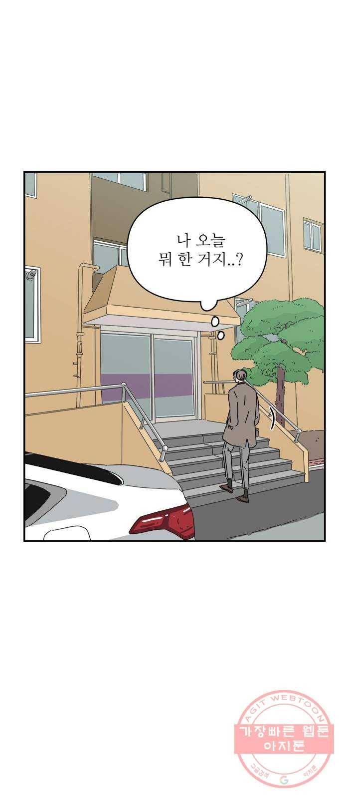 여름여자 하보이 21화 19