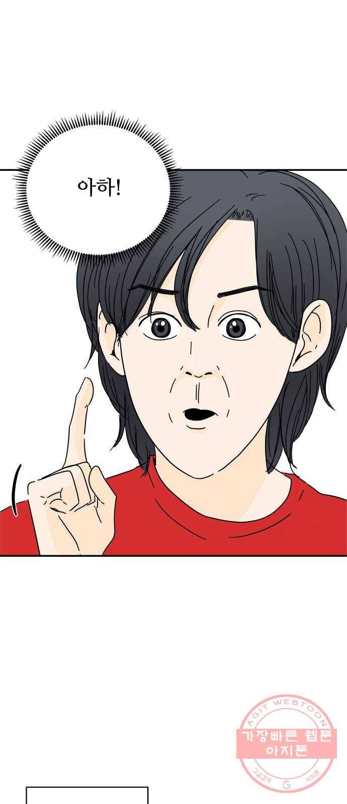 여름여자 하보이 21화 30
