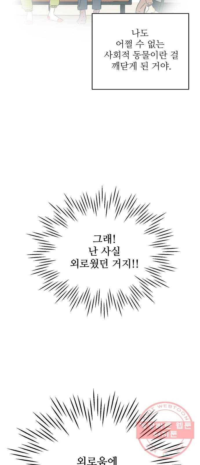 여름여자 하보이 21화 32