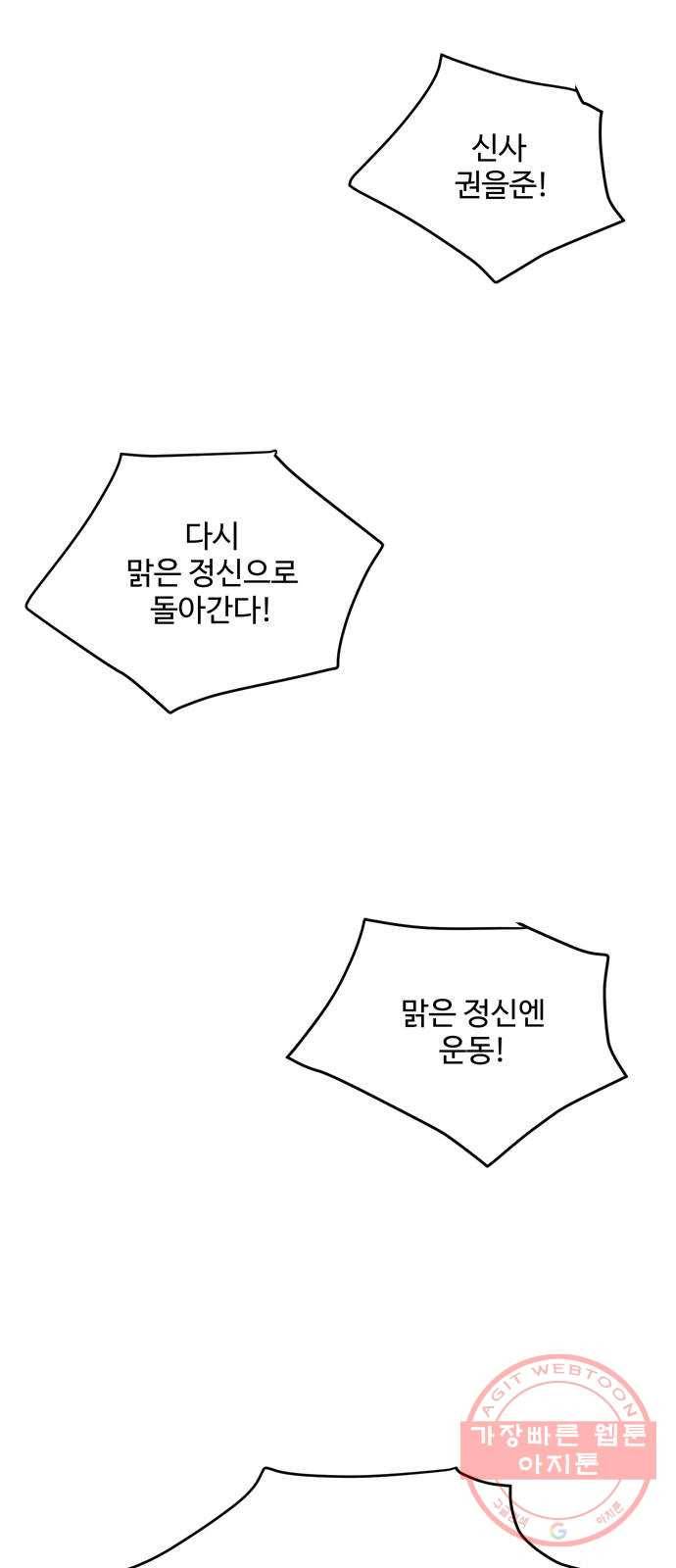여름여자 하보이 21화 35