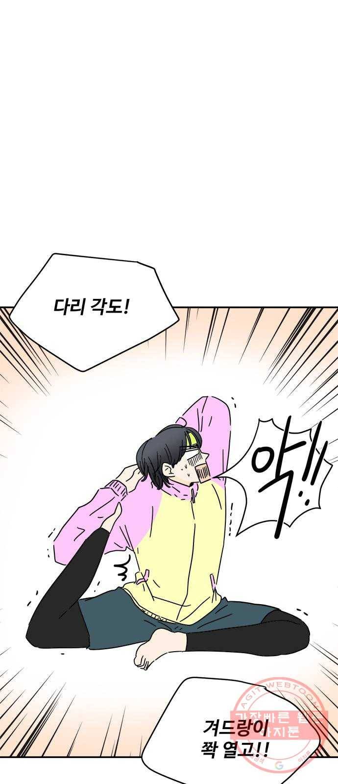 여름여자 하보이 21화 43