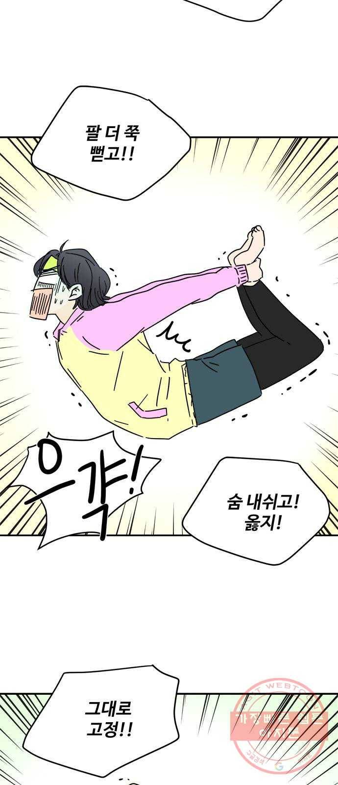 여름여자 하보이 21화 44