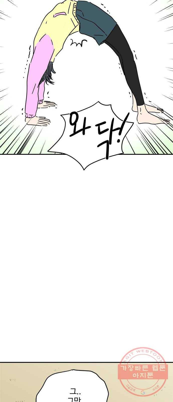 여름여자 하보이 21화 45