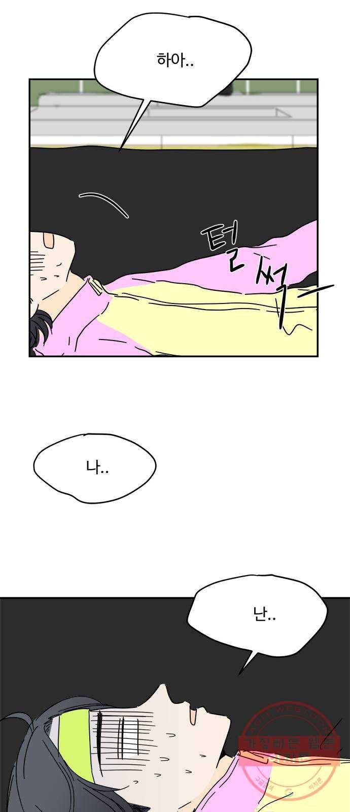 여름여자 하보이 21화 48