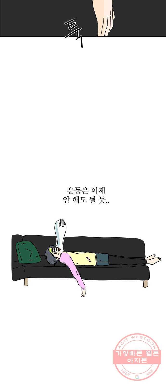여름여자 하보이 21화 50