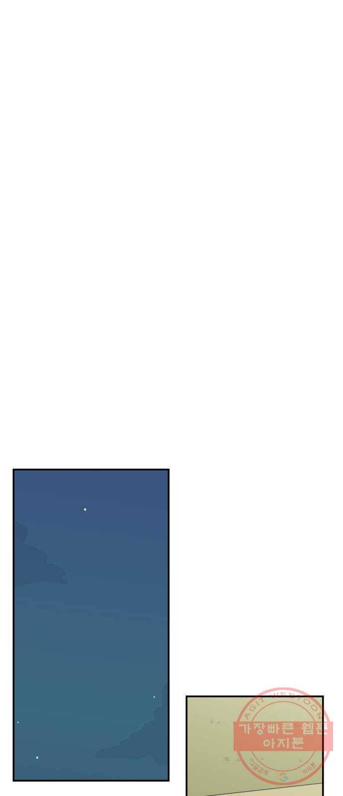 여름여자 하보이 21화 51