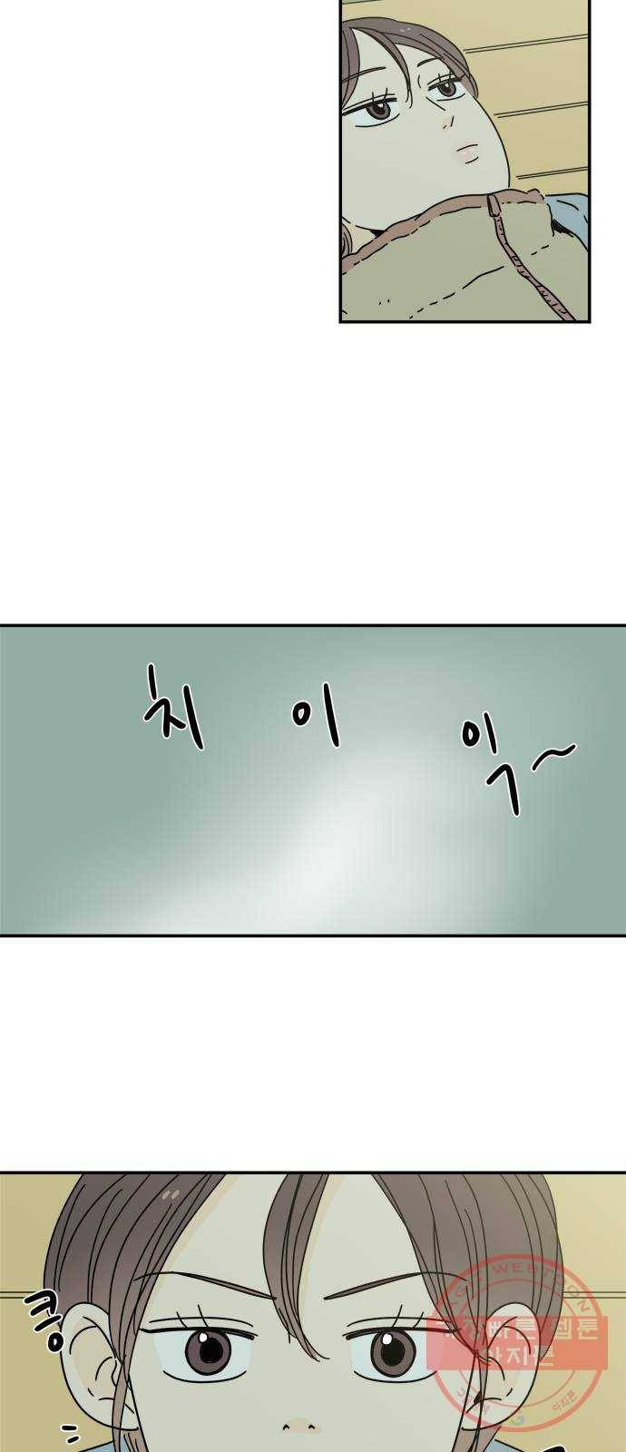 여름여자 하보이 21화 52