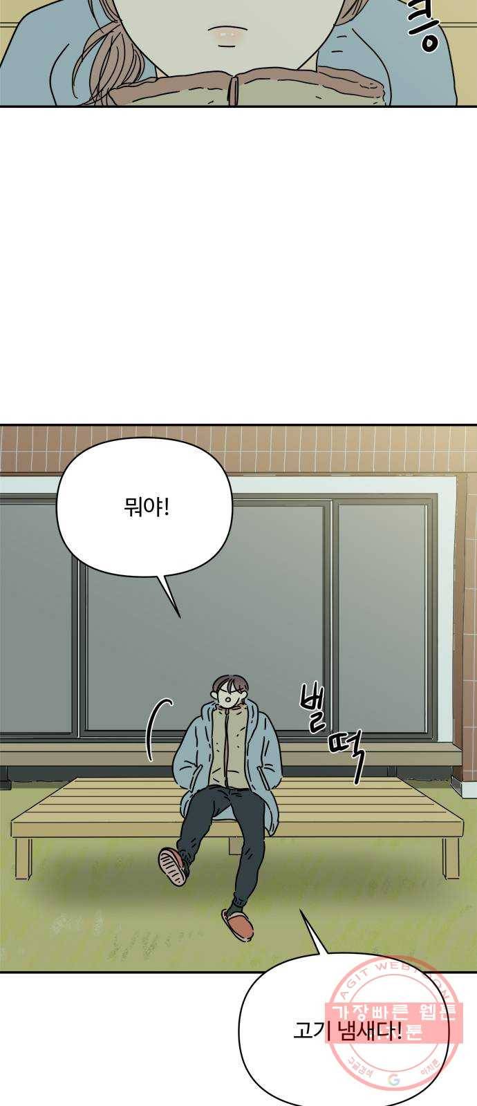 여름여자 하보이 21화 53