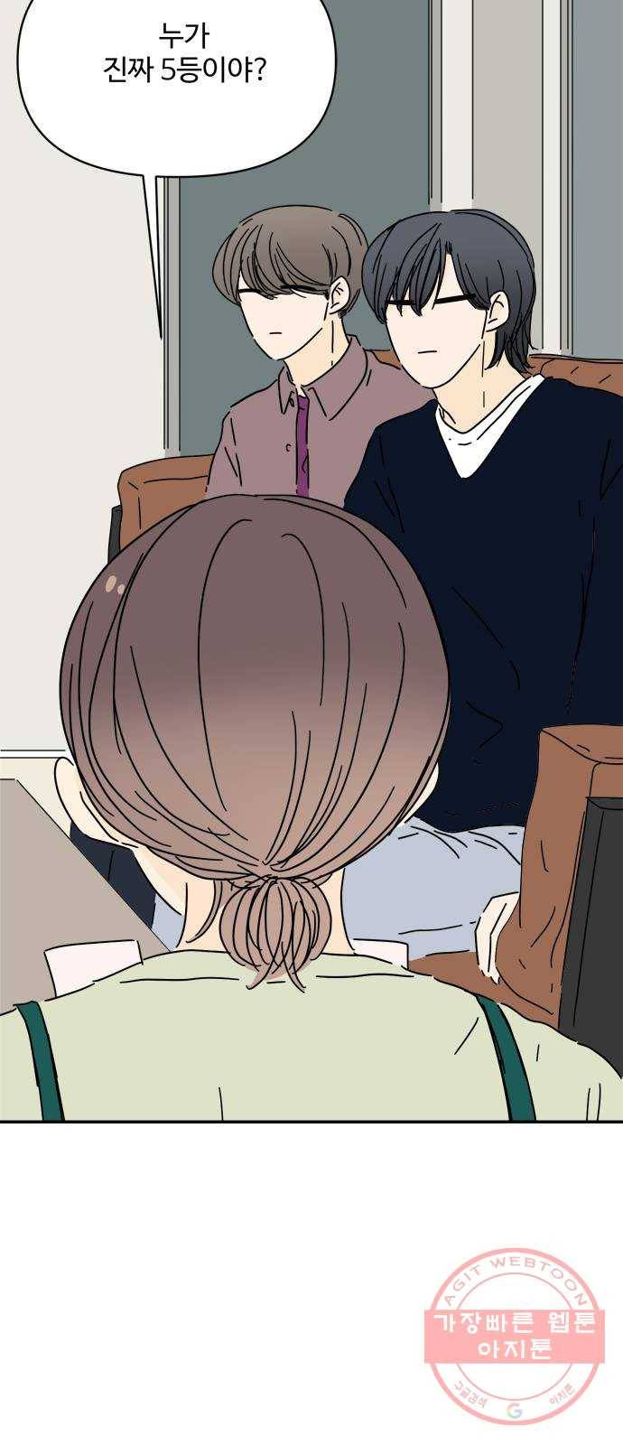 여름여자 하보이 21화 75