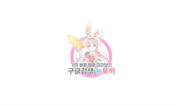 어쩌다보니 천생연분 8화 1