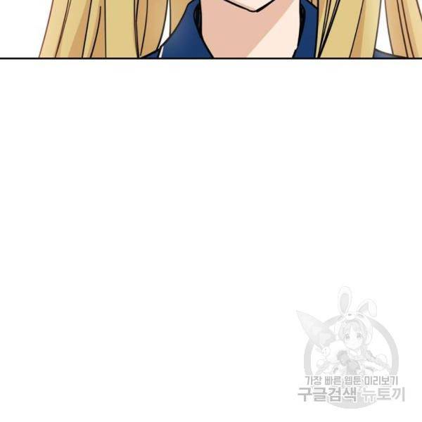 어쩌다보니 천생연분 8화 10